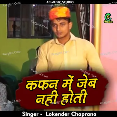 Kafan mein jeb nahin hoti