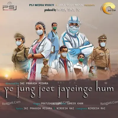 Ye Jung Jeet Jayeinge Hum Cover