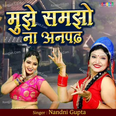 Mujhe Samjho Na Anpadh Cover