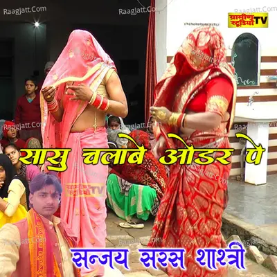 Sanjay Saras Shastri