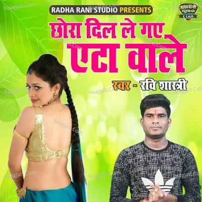 Chora Dil Le Gaye Etah Wale
