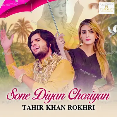Sone Diyan Choriyan - Single Cover