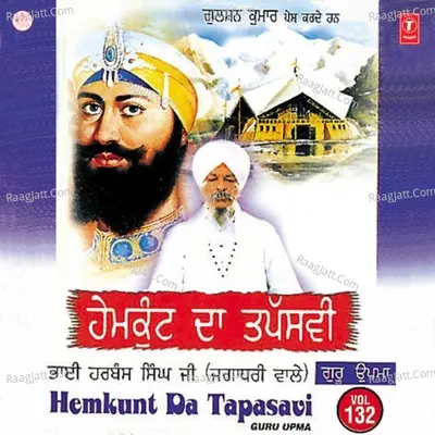 Hemkunt Da Tapasavi - Bhai Harbans Singh Ji (Jagadhari Wale)