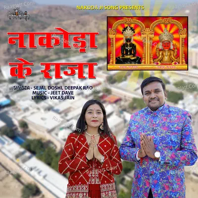 Nakoda Ke Raja Cover
