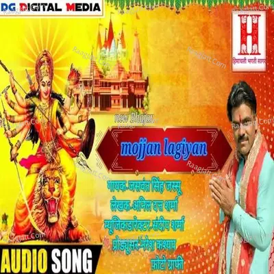 Mojjan Lagiyan