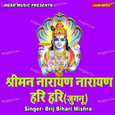 Shriman Narayan Narayan Hari Hari (Jugnu) Cover