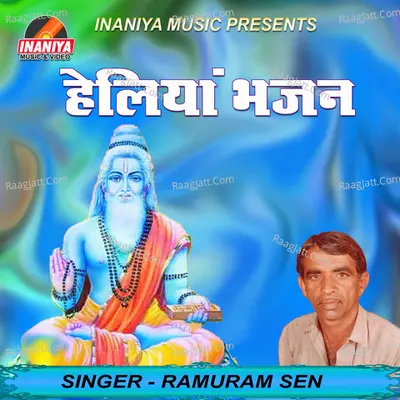 Heliyan Bhajan - Ramuram Sen