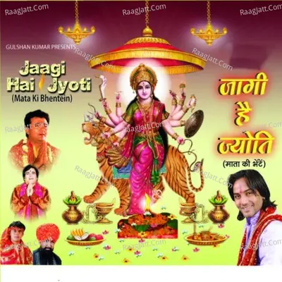 Jaagi Hai Jyoti - Tarun Sagar