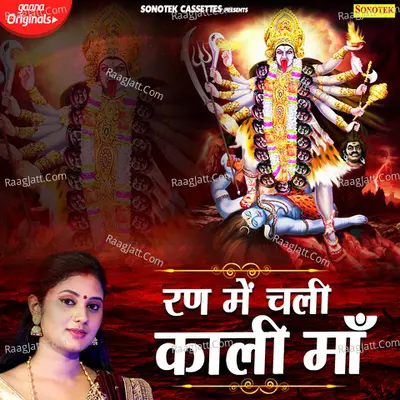 Ran Mein Chali Kali Maa Cover
