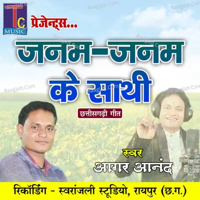Janam Janam Ke Sathi