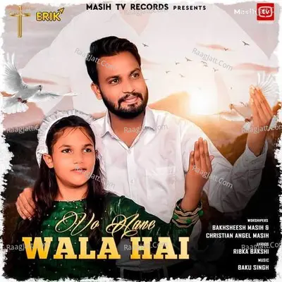 Vo Aane Wala Hai