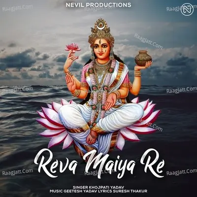 Reva Maiya Re