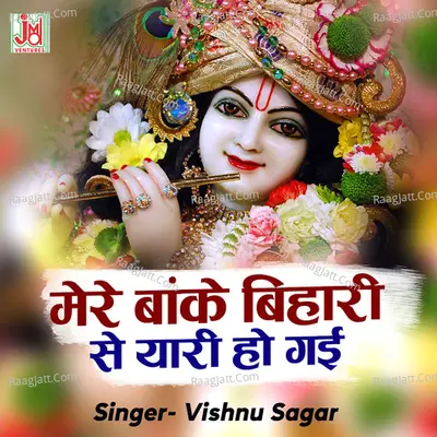 Mere Banke Bihari Se Yaari Ho Gayi Cover