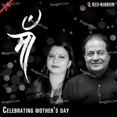 Maa - Celebrating Mothers Day Poster