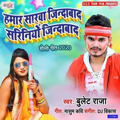 Hamar Sarwa Jindabad Sariniyo Jindabad Cover