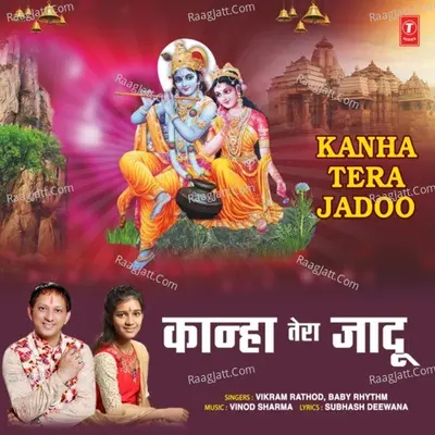 Kanha Tera Jadoo