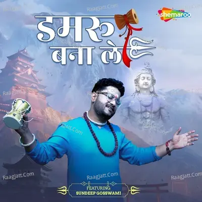 Kanchhan Srivas Image