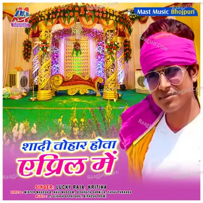 Shadi Tohar Hota April Me Poster