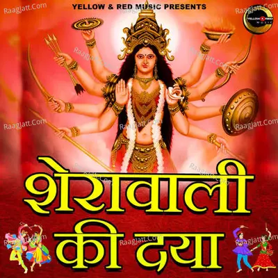 Sherawali Ki Daya Cover