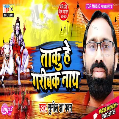 Sunil Pawan