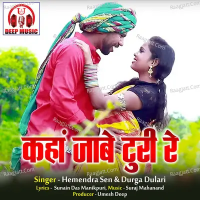 Kaha Jabe Turi Re (Chhattisgarhi Song) Cover