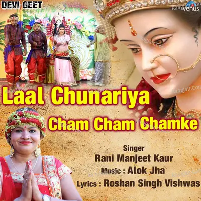Laal Chunariya Cham Cham Chamke