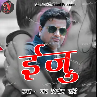 Iju Cover