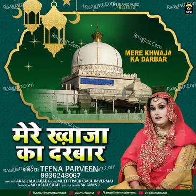 Mere Khwaza Ka Darbar Cover