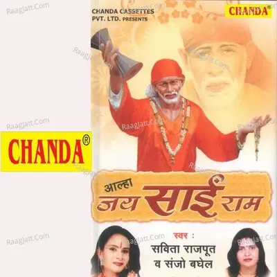 Aalha Jai Sai Ram Poster