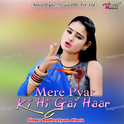 Mere Pyar ki ho gai Har