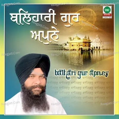Balhari Gur Apney - Bhai Amir Singh Ji