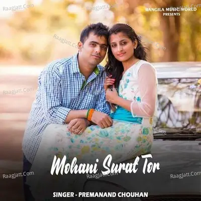 Premanand Chouhan Image