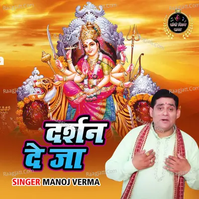 Darshan De Ja