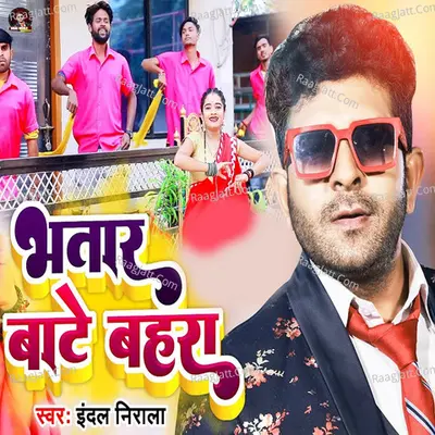 Bhatar Bate Bahara