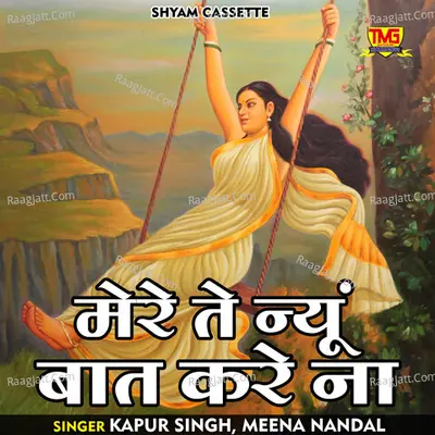 Mere te nyun baat kare na Cover