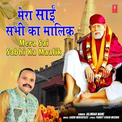 Mera Sai Sabhi Ka Maalik
