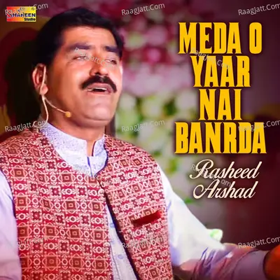Meda O Yaar Nai Banrda - Single Cover