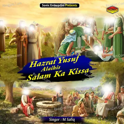 Hazrat Yusuf Alaihis Salam Ka Kissa