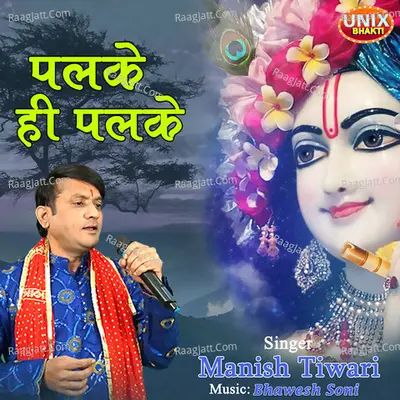 Palke Hi Palke Cover