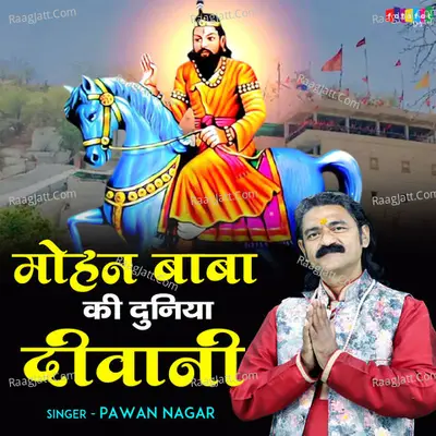 Mohan Baba Ki Duniya Diwani Cover