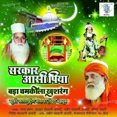 Sarkar Aasi Piya - Azhar Chandwani Asvi