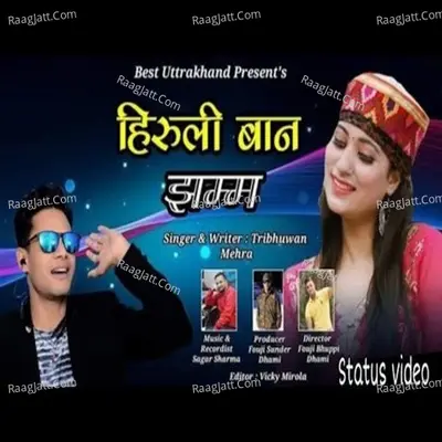 Hiruli baan jhamm Cover