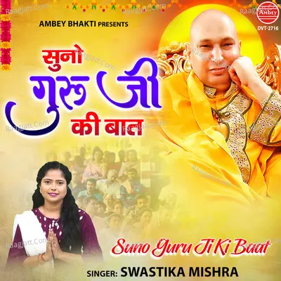 Suno Guru Ji Ki Baat Cover