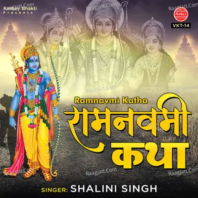 Ramnavmi Katha