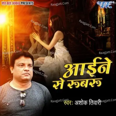 Ashok Tiwari Image