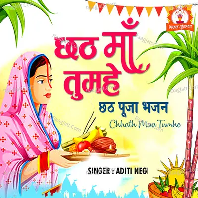 Chhath Maa Tumhe Cover