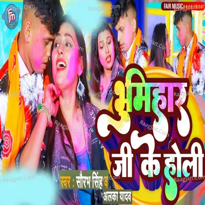 Bhumihar Ji Ke Holi Cover