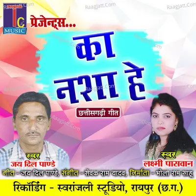 Laxmi Paswan