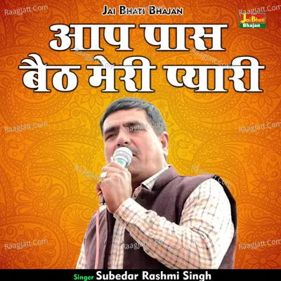 Aap pas baith meri pyari