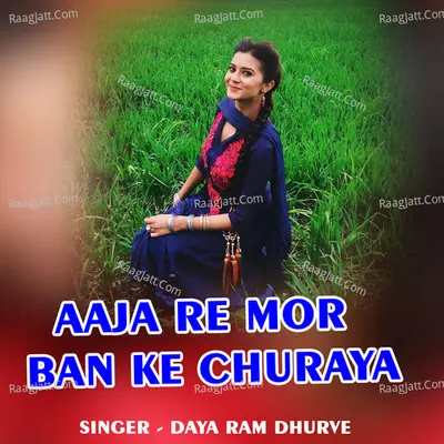 Aaja Re Mor Ban Ke Churaya